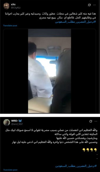 من يقف وراء حملة "ترحيل المصريين من السعودية"؟