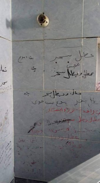 صورة حمامات بعض الأضرحة